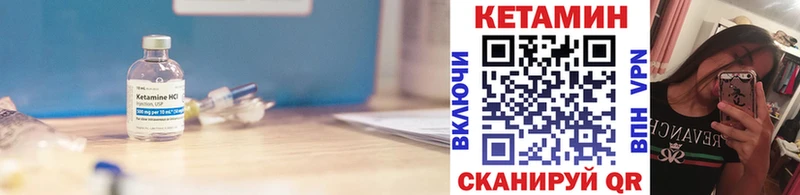 КЕТАМИН ketamine  Кораблино 