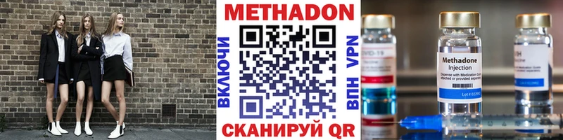 цены   Кораблино  Метадон methadone 