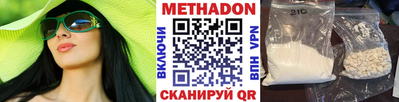 МЕТАДОН кристалл Кораблино